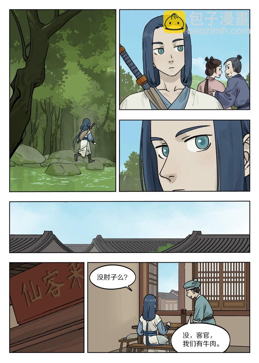 070 祸乱-第70话