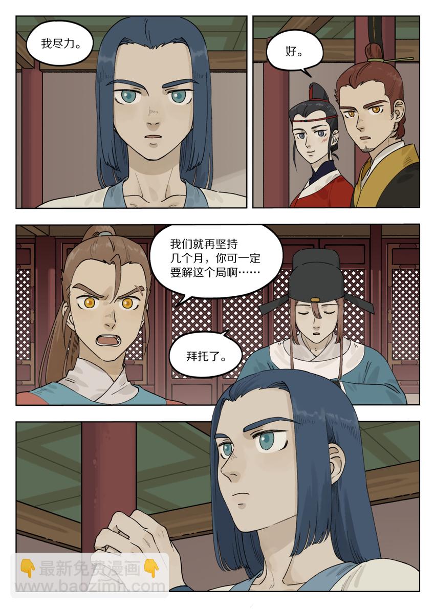 072 寻仙-第72话