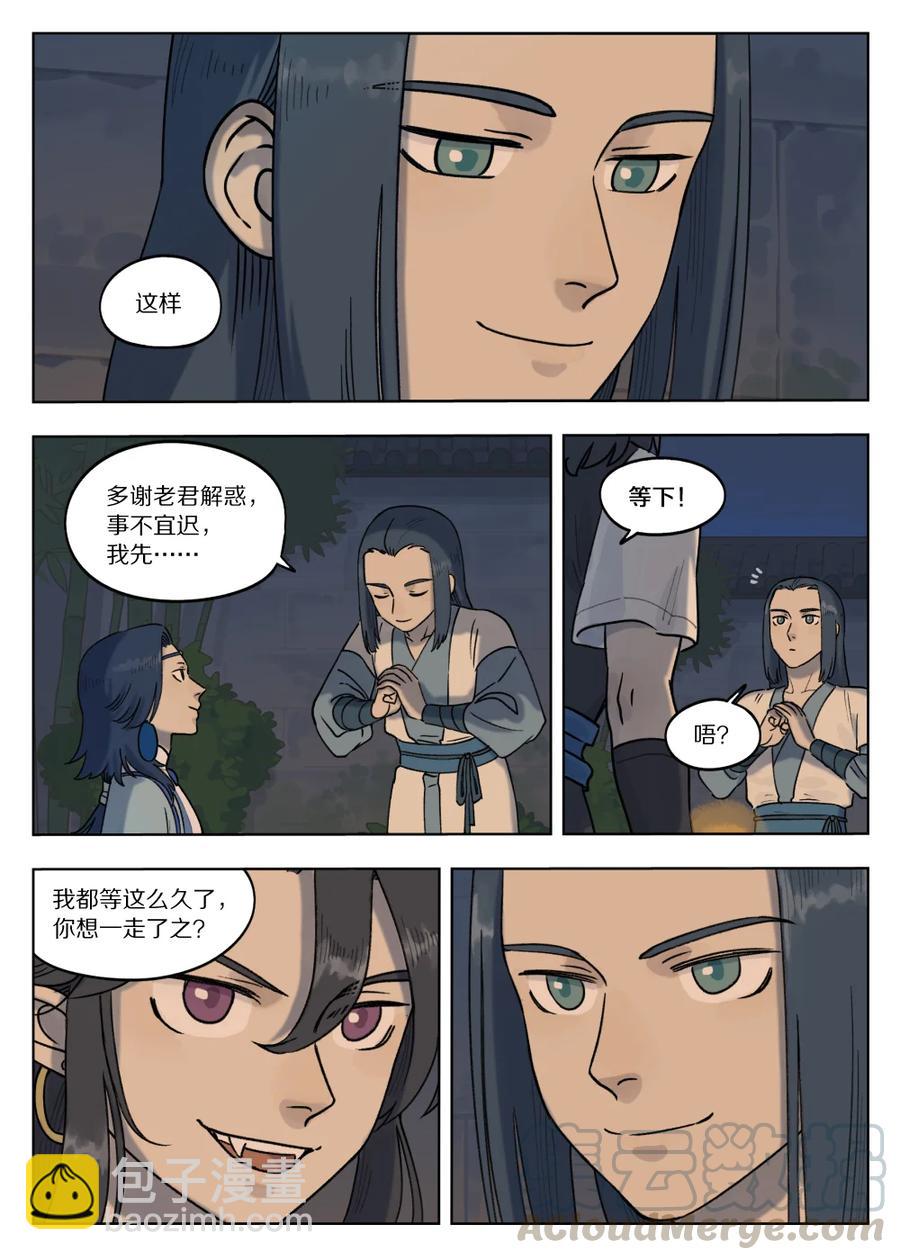 074 萌芽-第74话