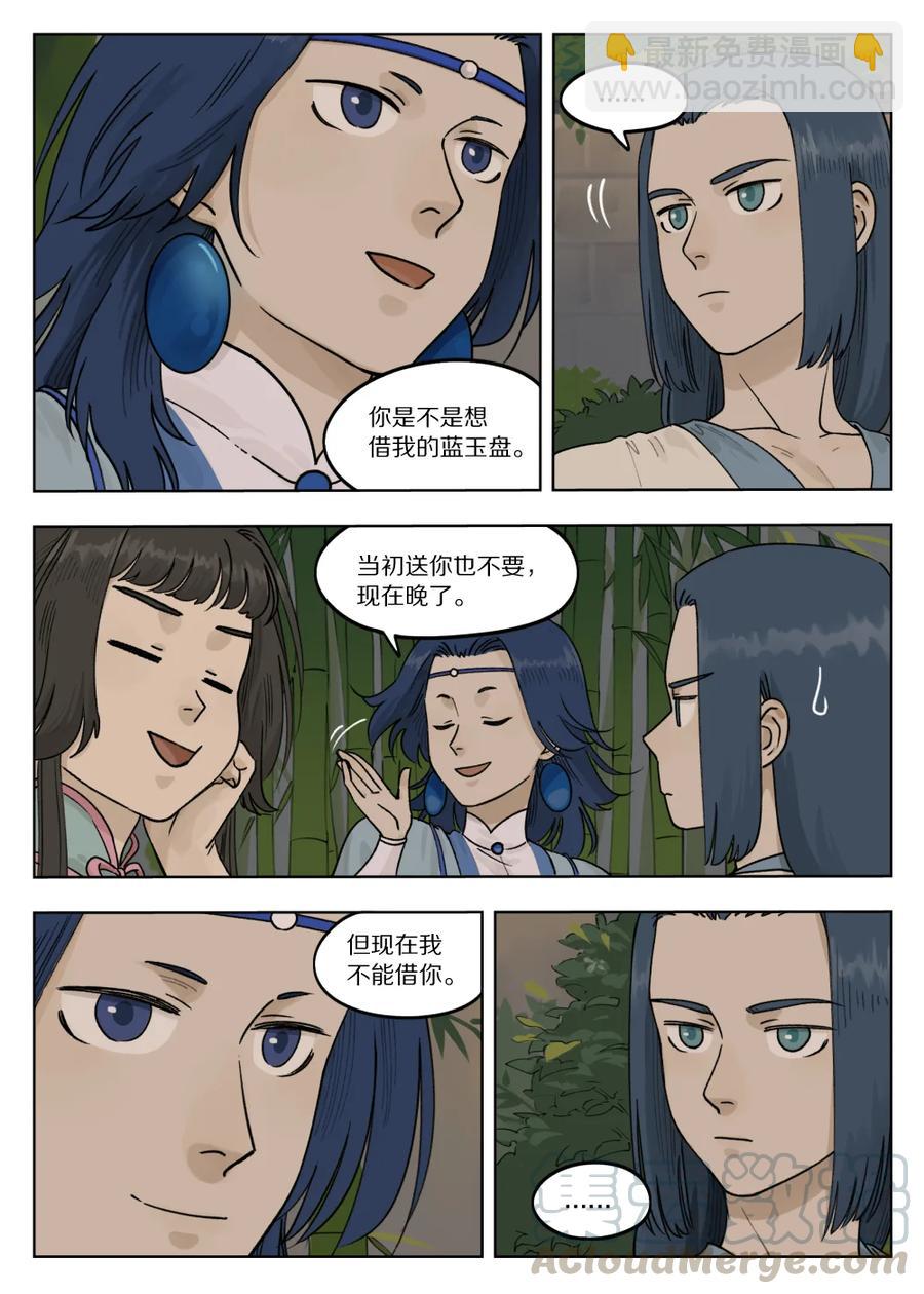 074 萌芽-第74话