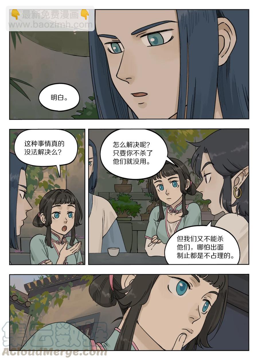 074 萌芽-第74话