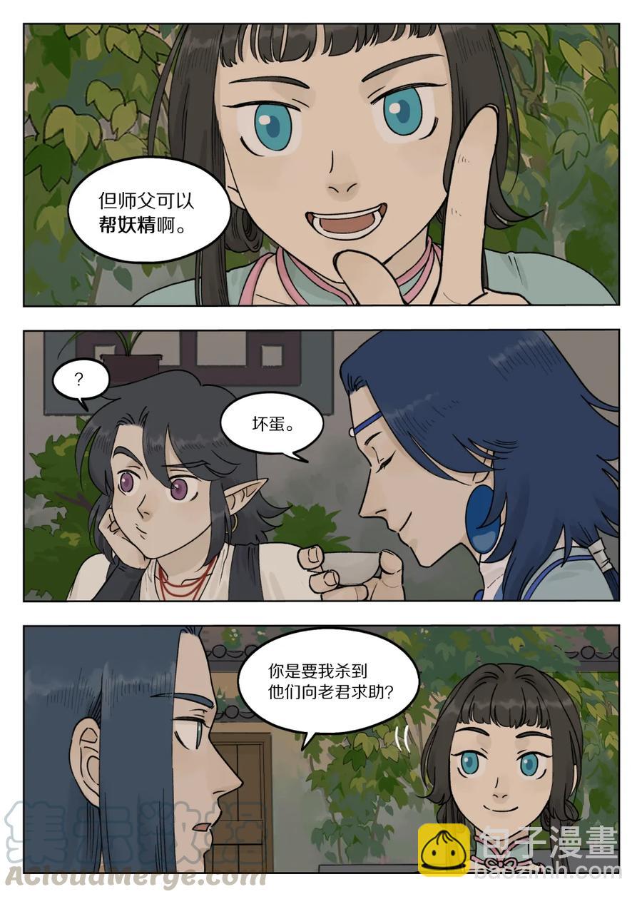 074 萌芽-第74话