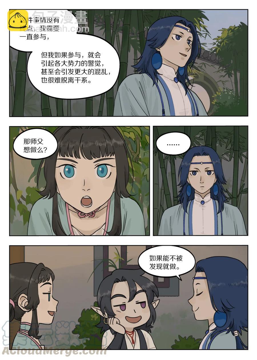 074 萌芽-第74话