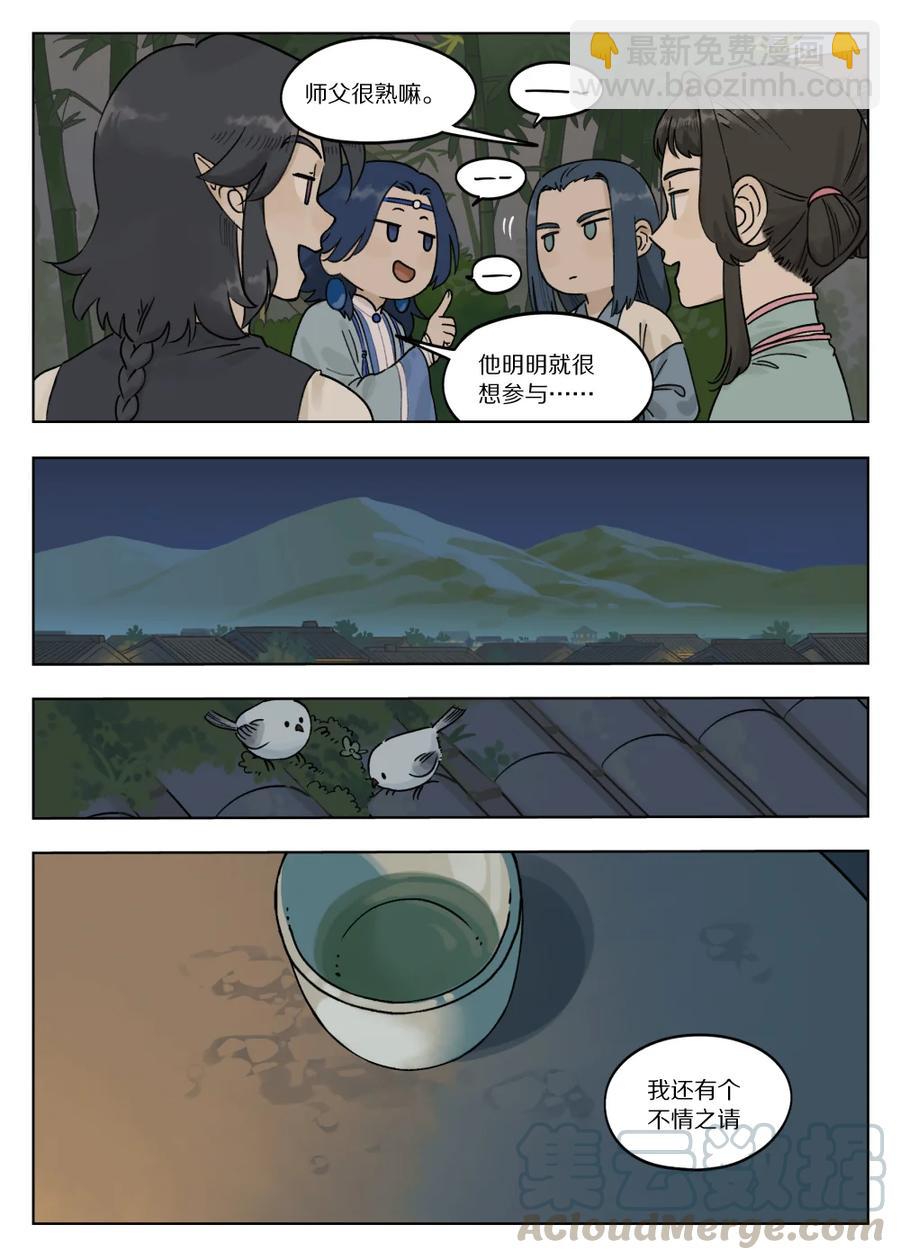 074 萌芽-第74话