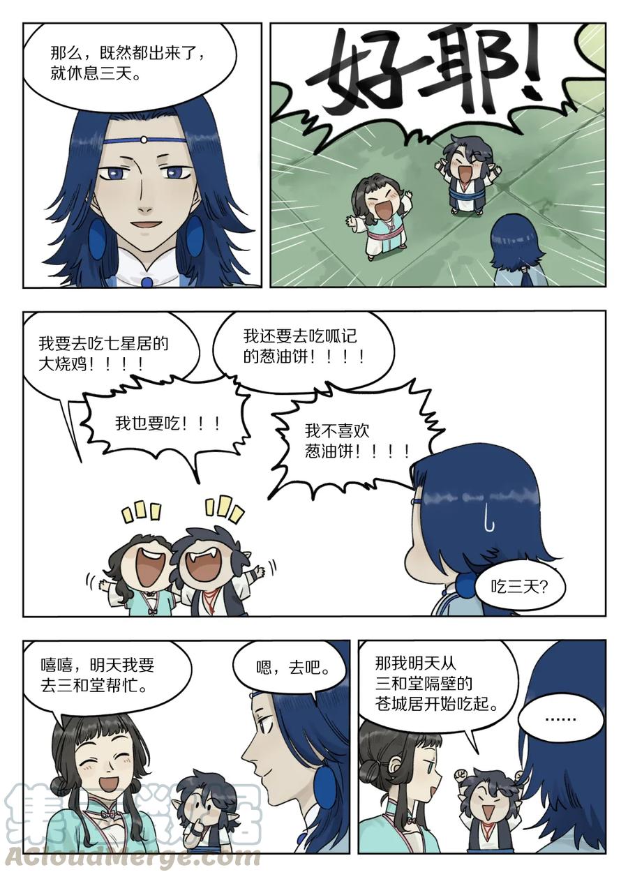 076 要简-第76话