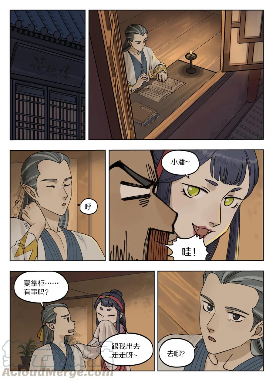 076 要简-第76话