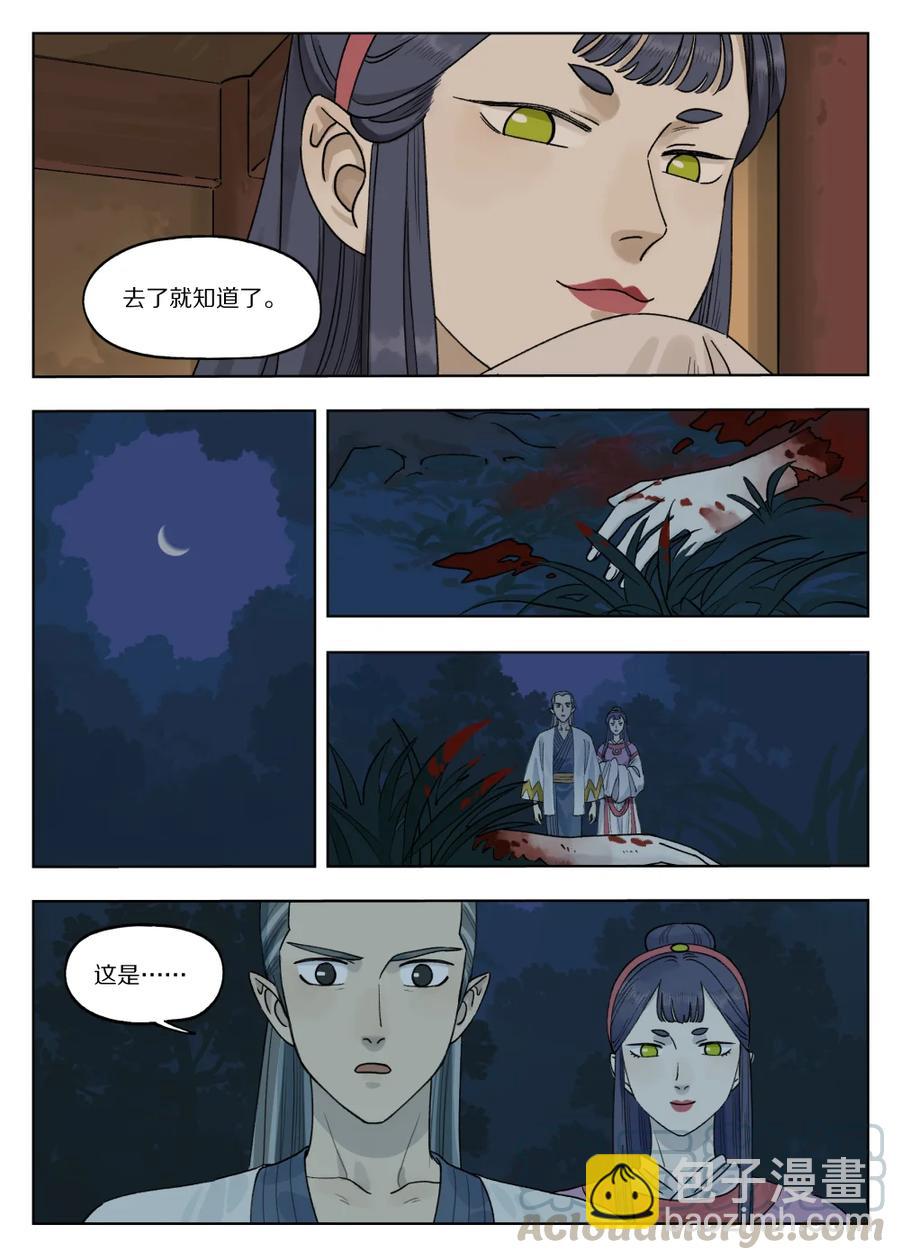 076 要简-第76话