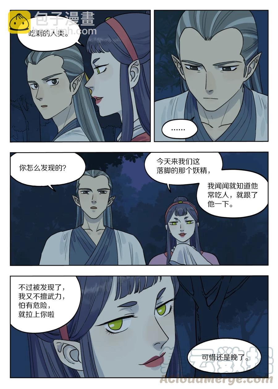 076 要简-第76话