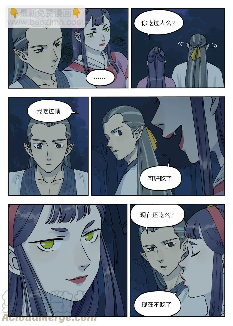 076 要简-第76话