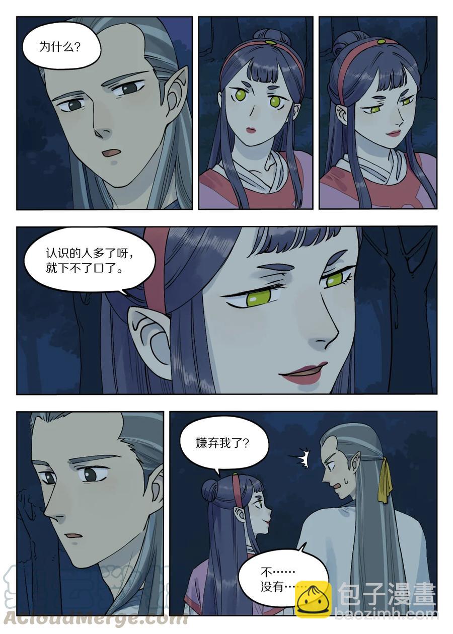 076 要简-第76话