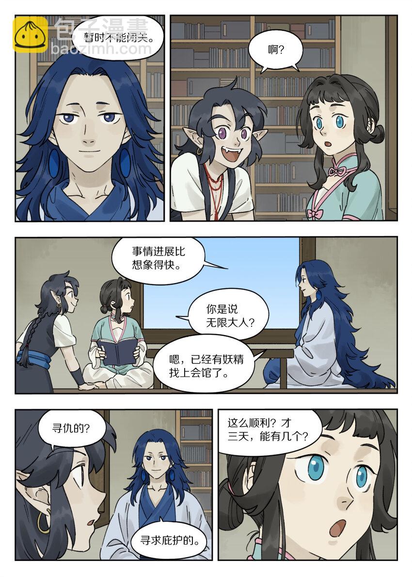 078 要石-第78话