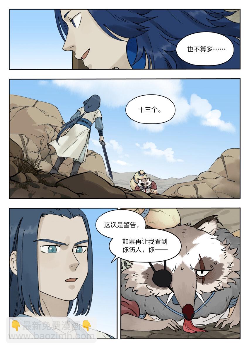 078 要石-第78话