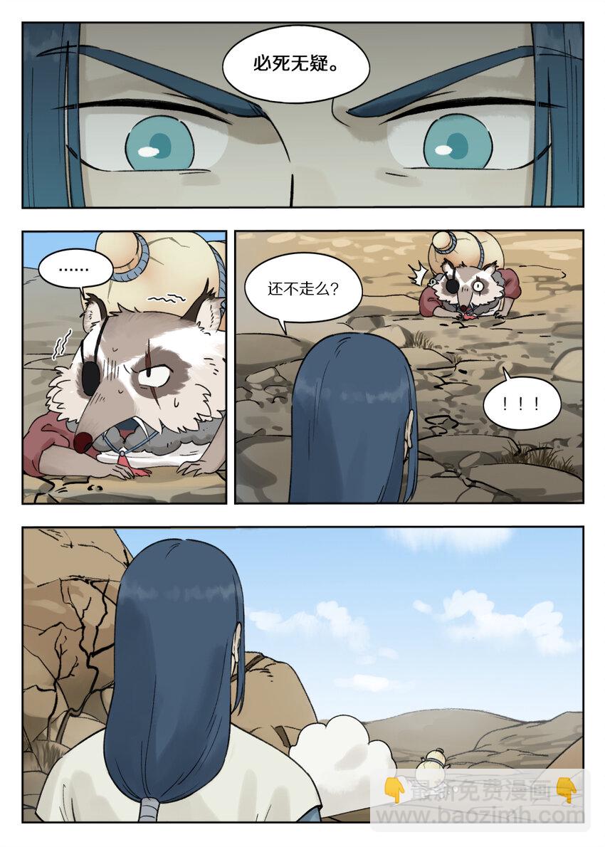 078 要石-第78话