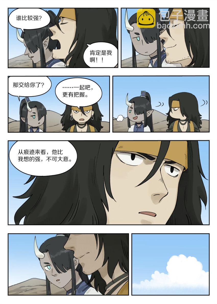078 要石-第78话