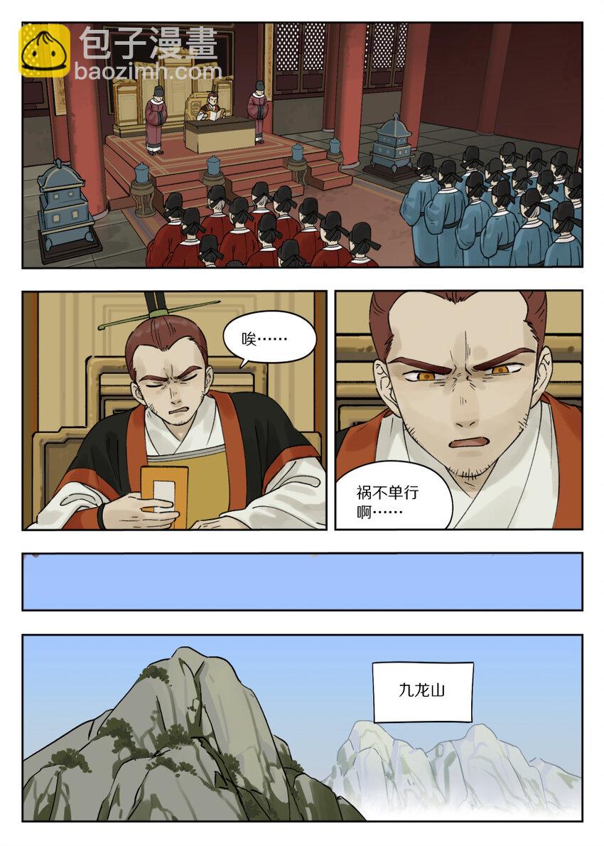 078 要石-第78话