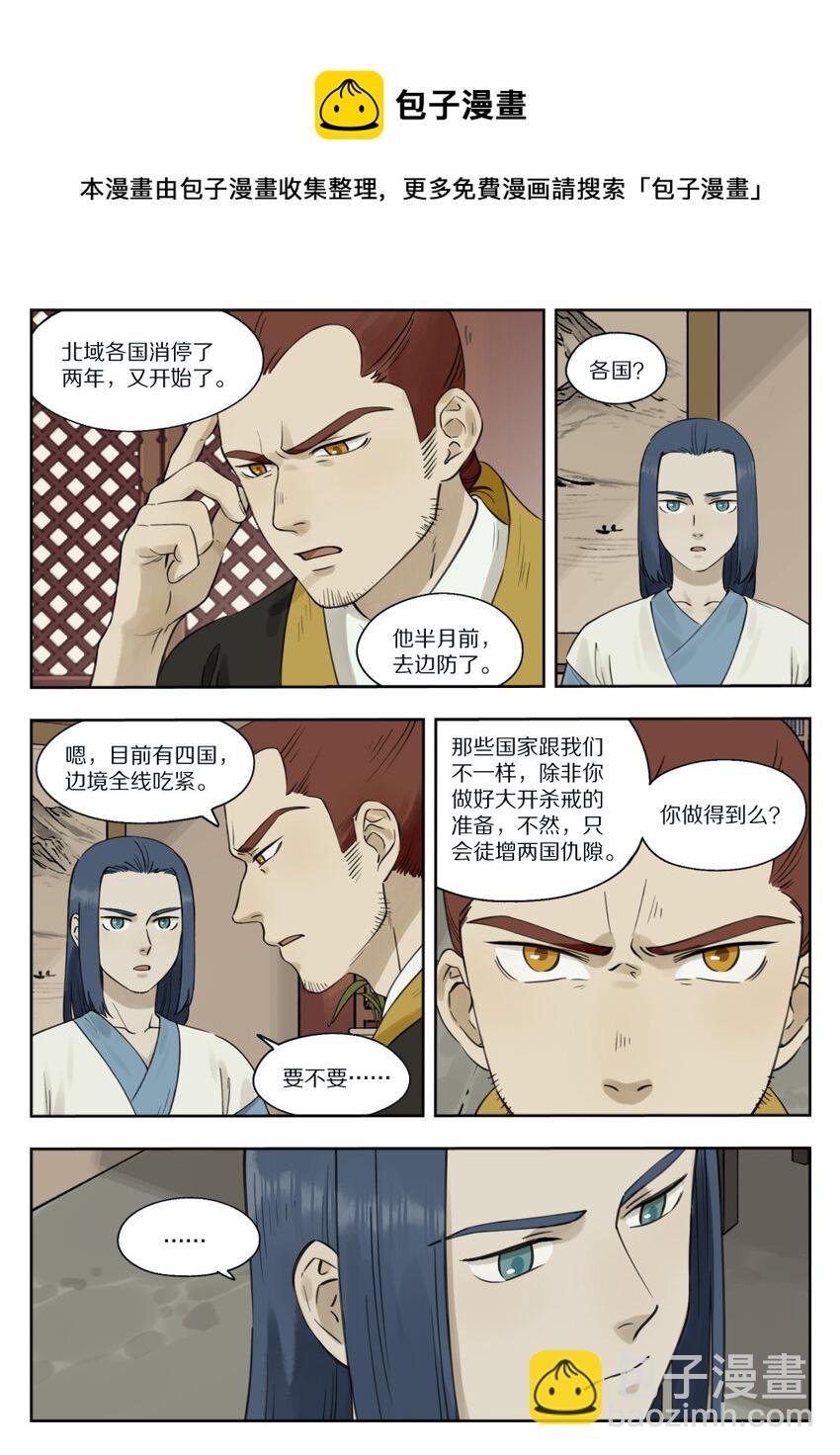 080 欲动-第80话