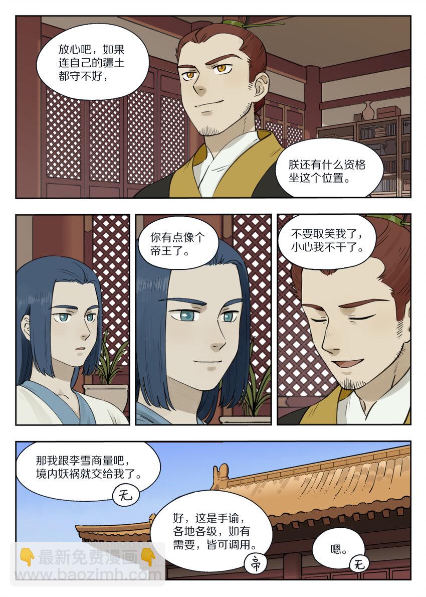 080 欲动-第80话