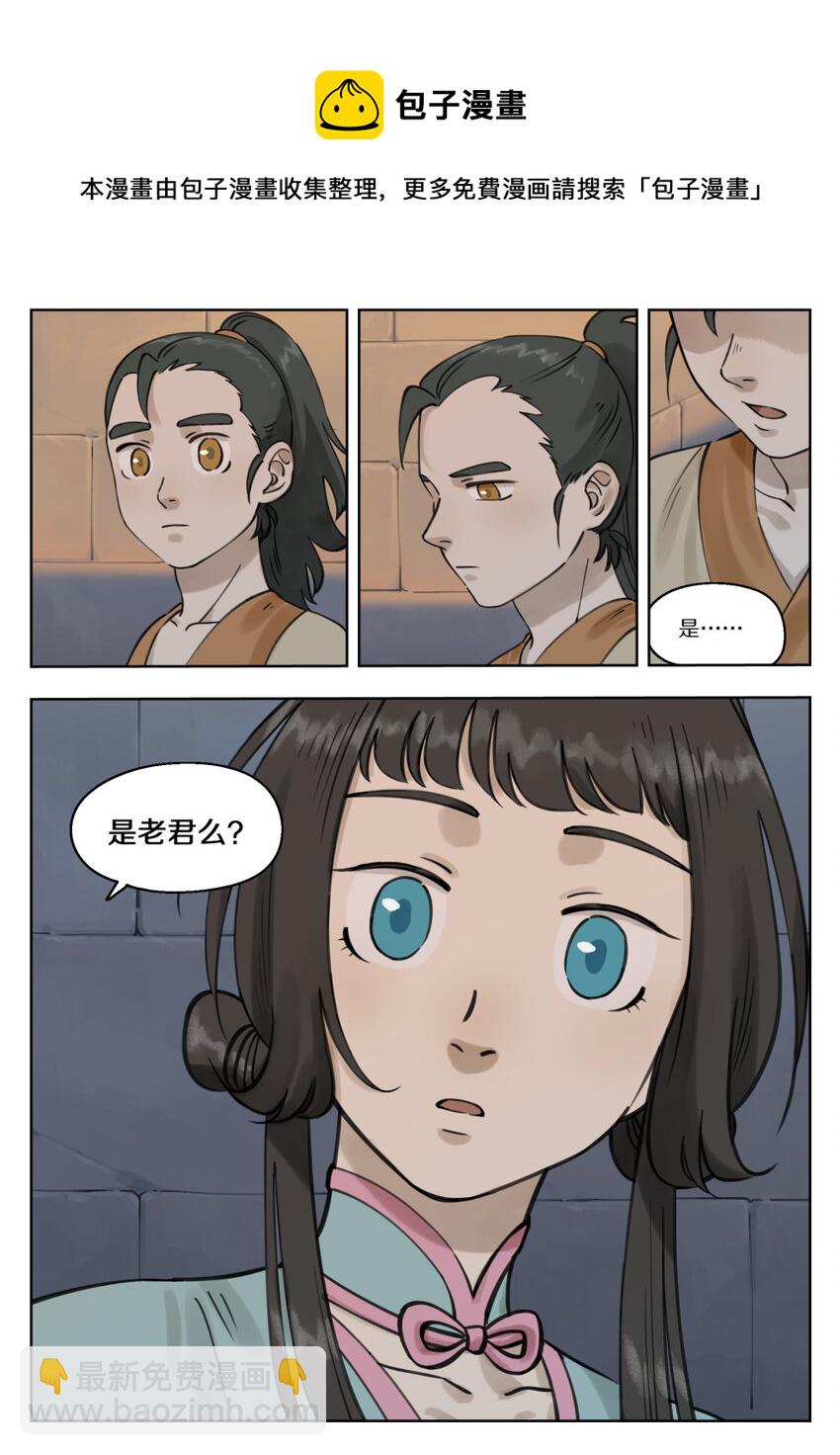 082 春生-第82话