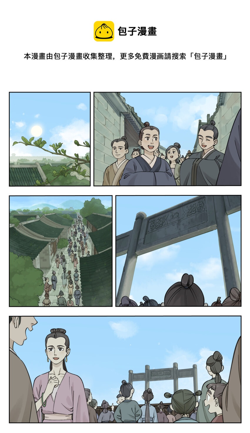 084 笄礼-第84话