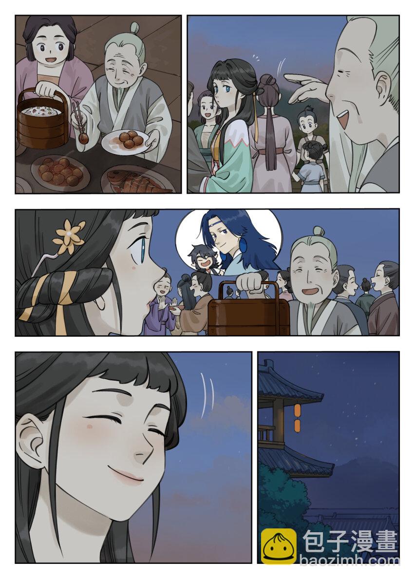 084 笄礼-第84话