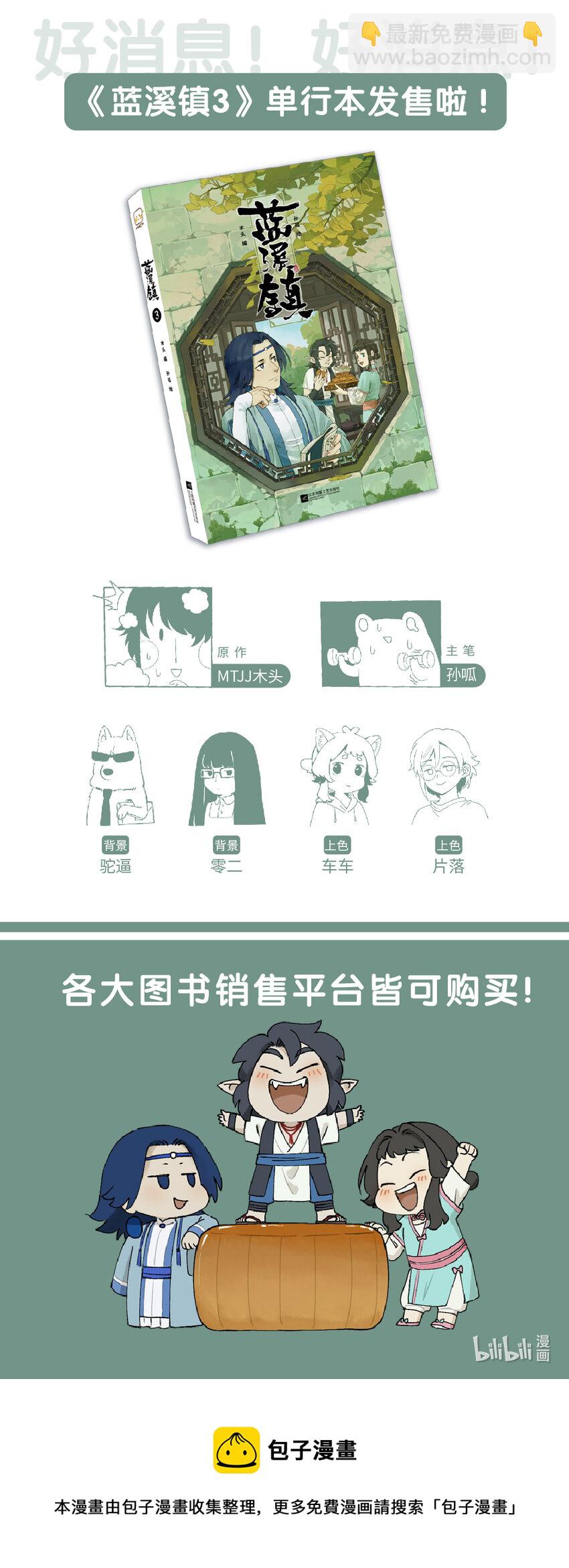 084 笄礼-第84话