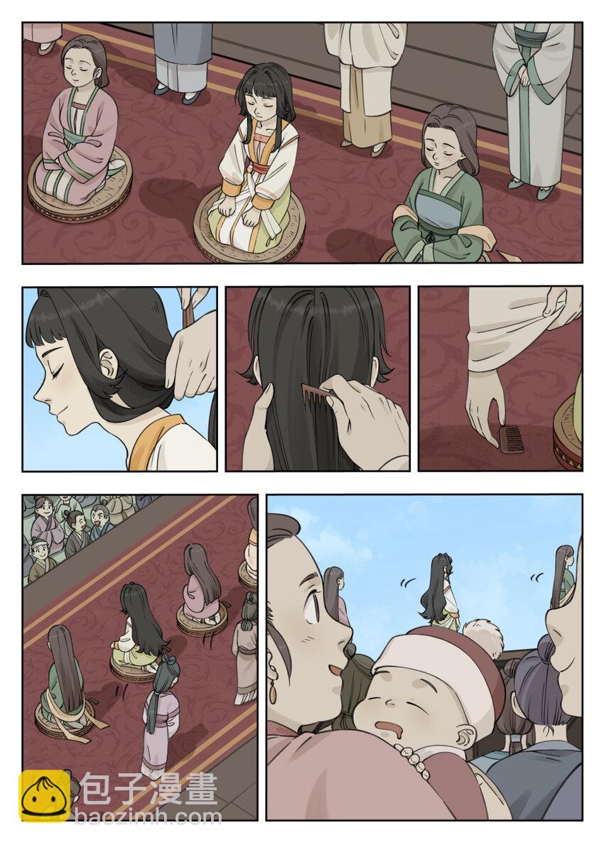 084 笄礼-第84话