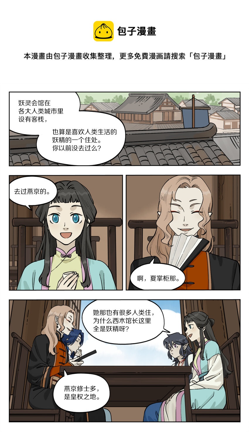 086 聚集-第86话