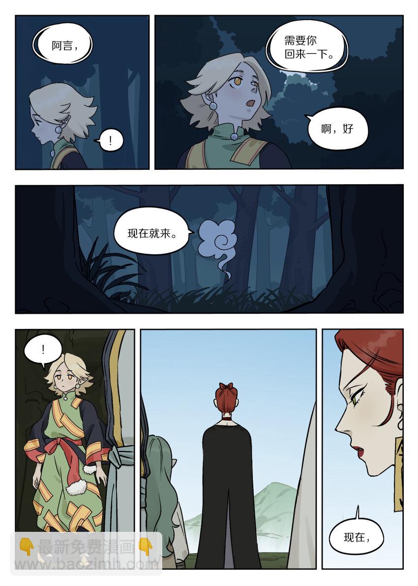 086 聚集-第86话