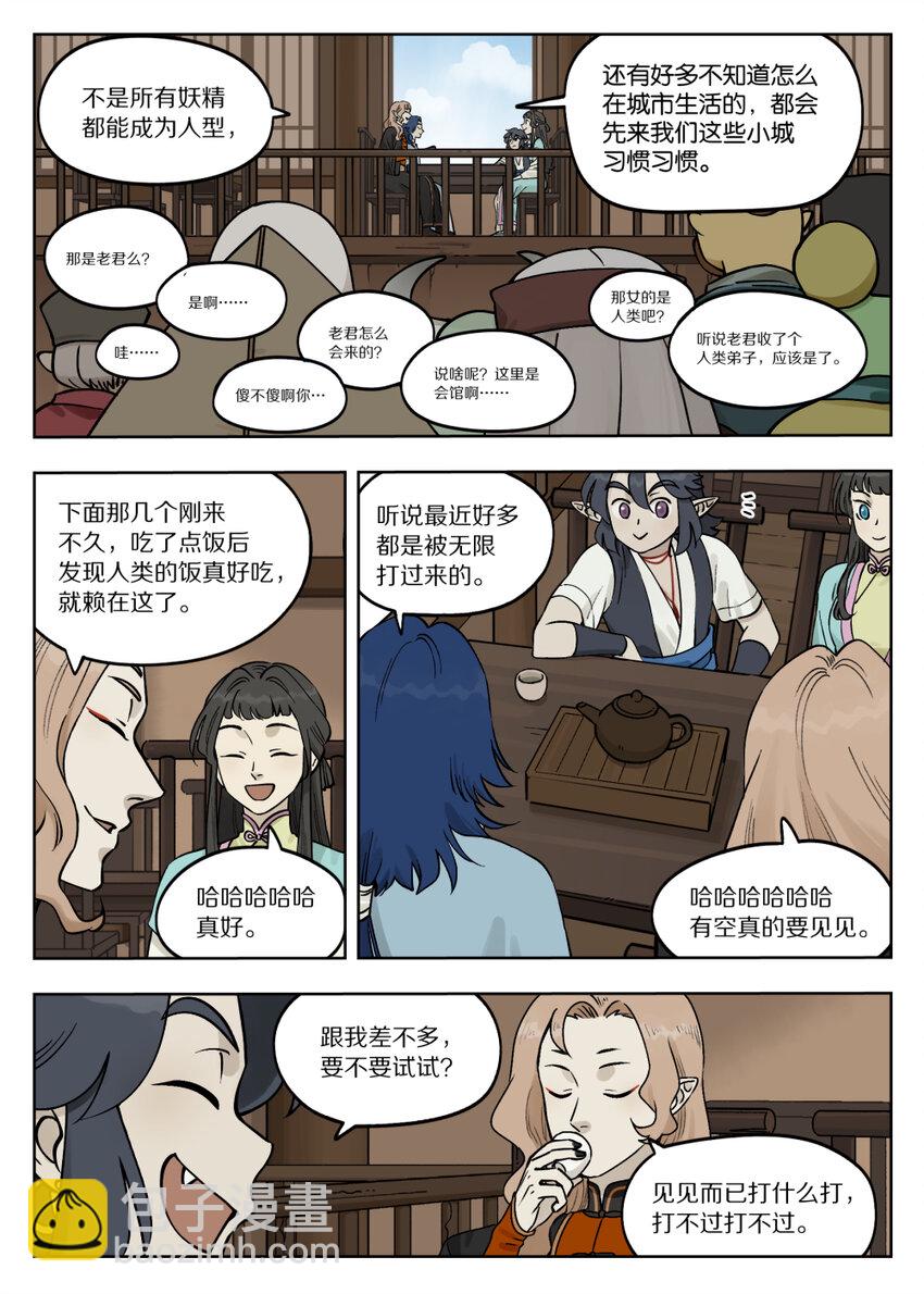 086 聚集-第86话