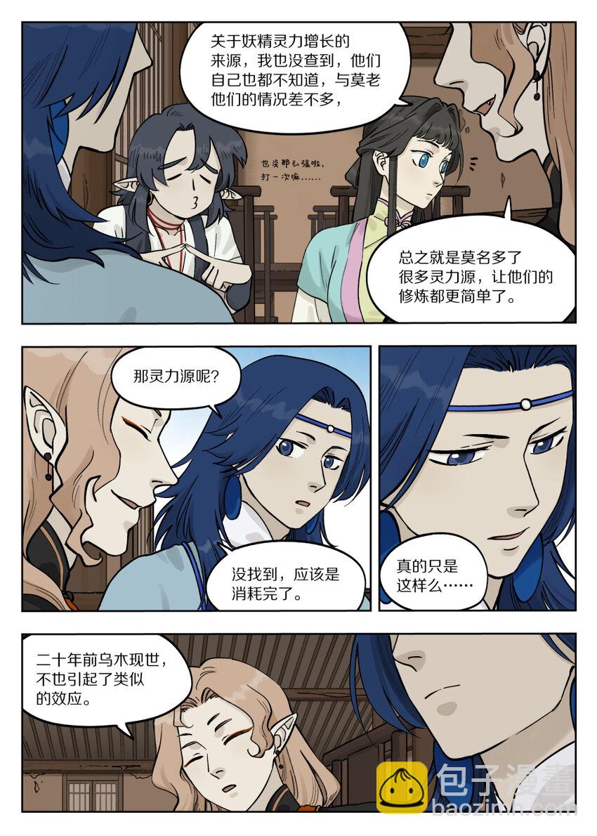 086 聚集-第86话