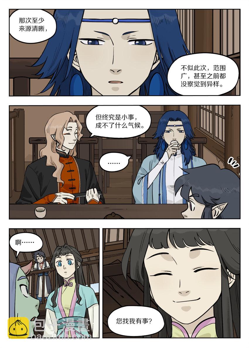 086 聚集-第86话