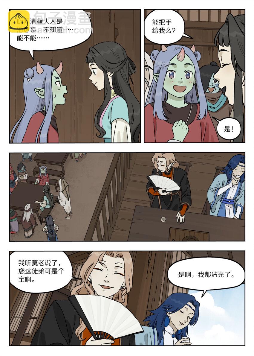 086 聚集-第86话