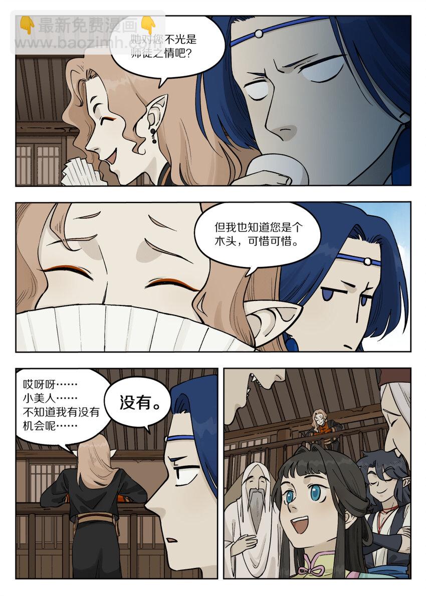 086 聚集-第86话