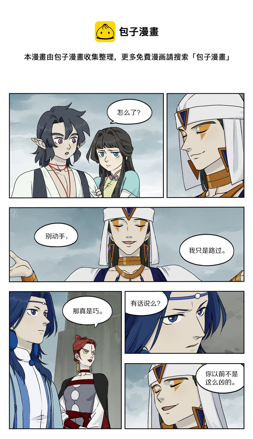 088 目的-第88话