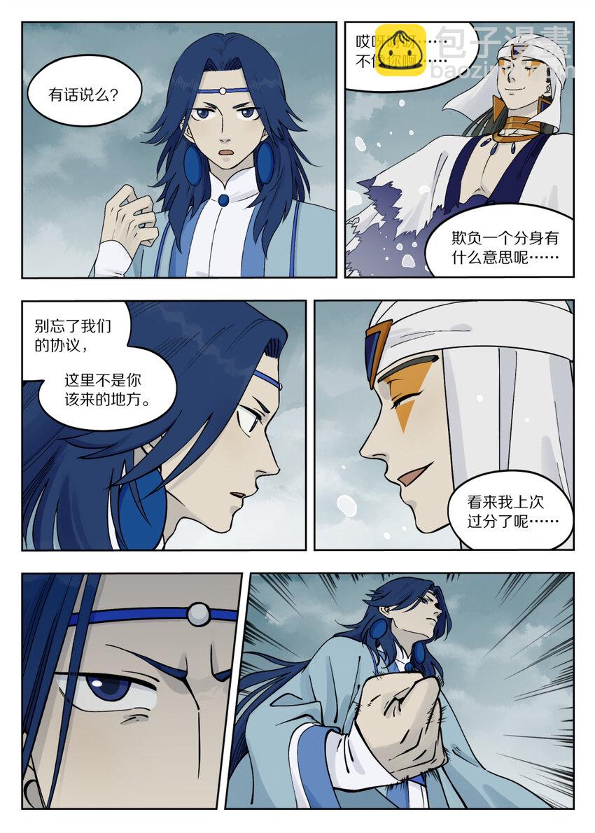 088 目的-第88话