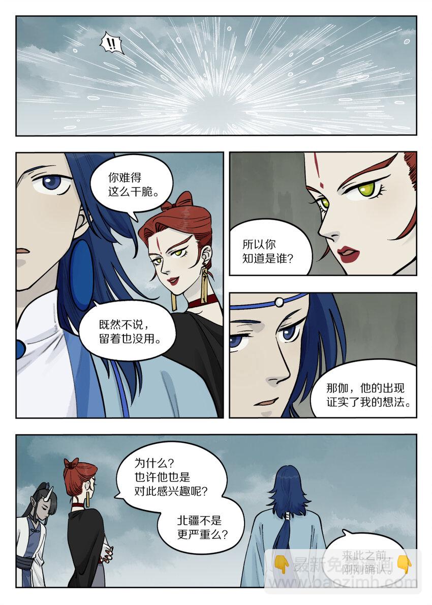 088 目的-第88话