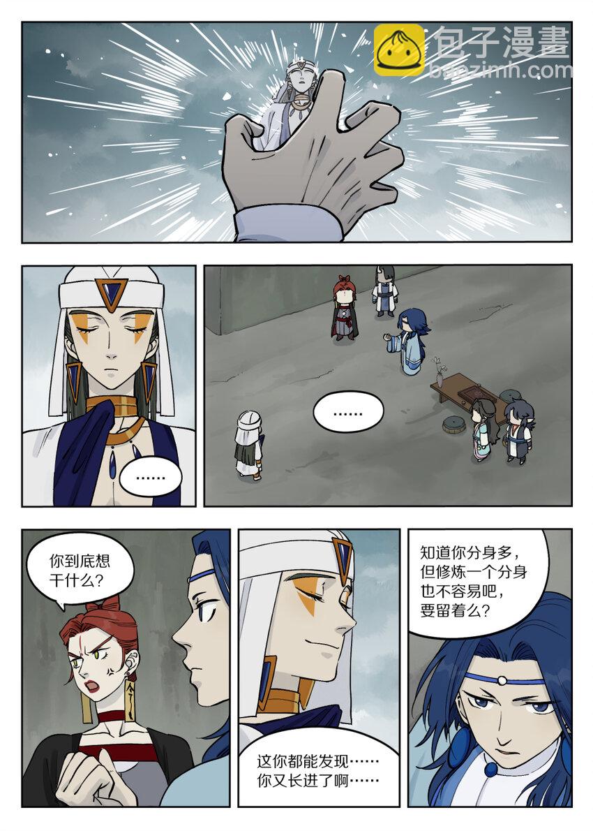 088 目的-第88话