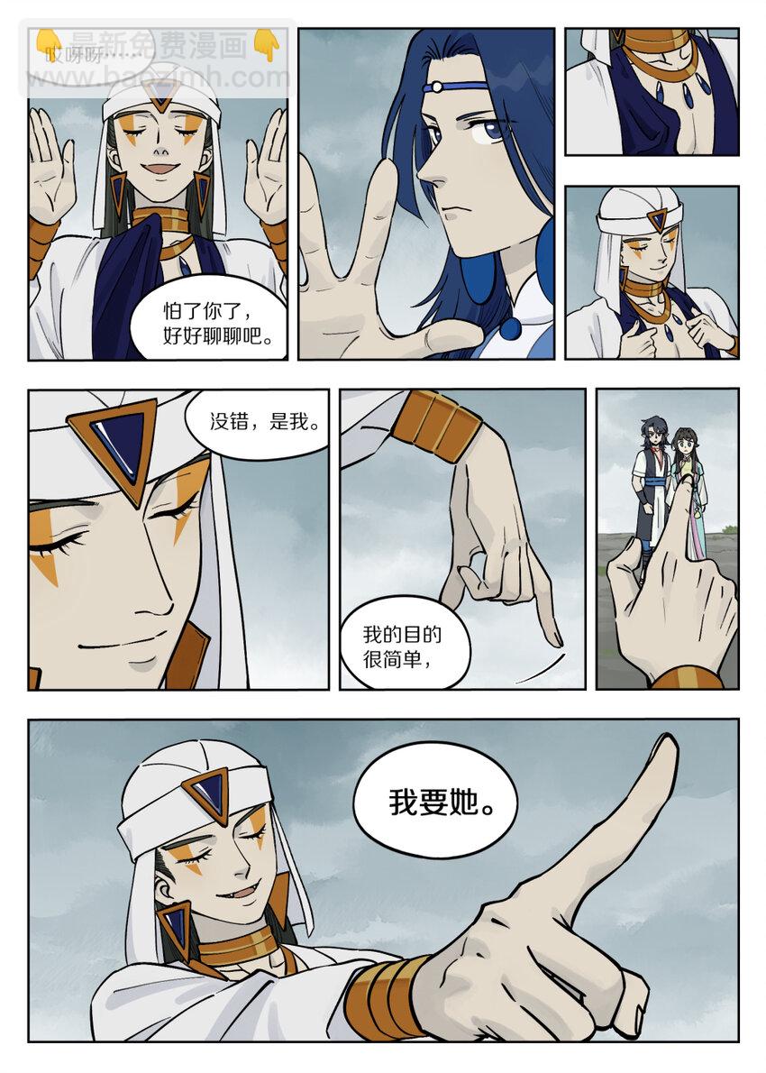 088 目的-第88话