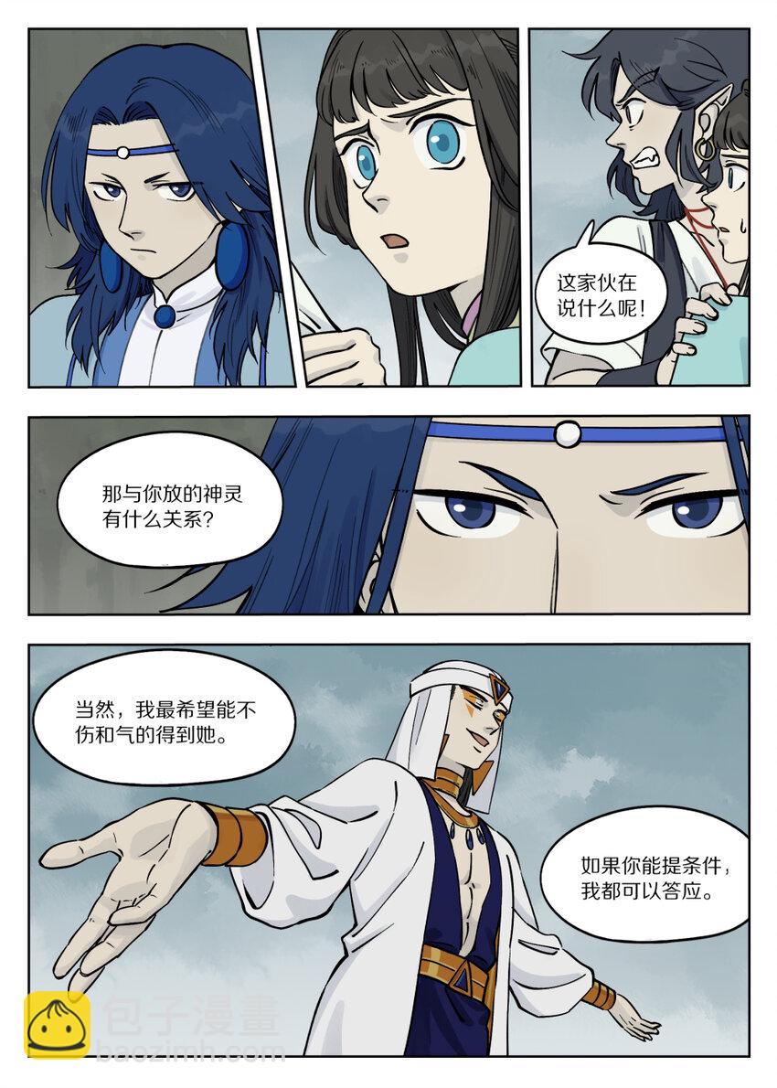 088 目的-第88话