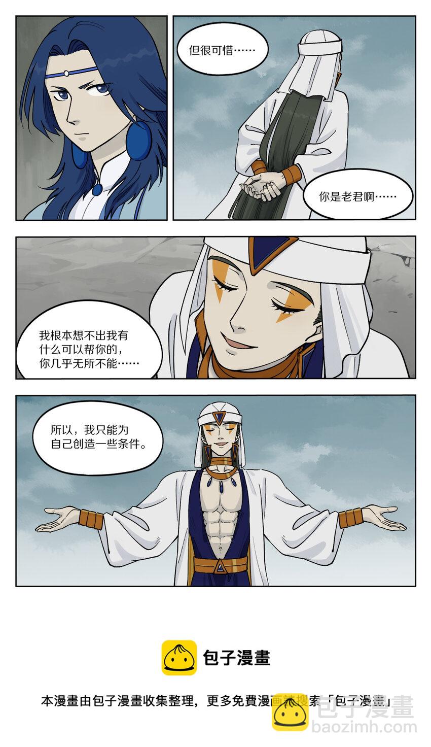 088 目的-第88话