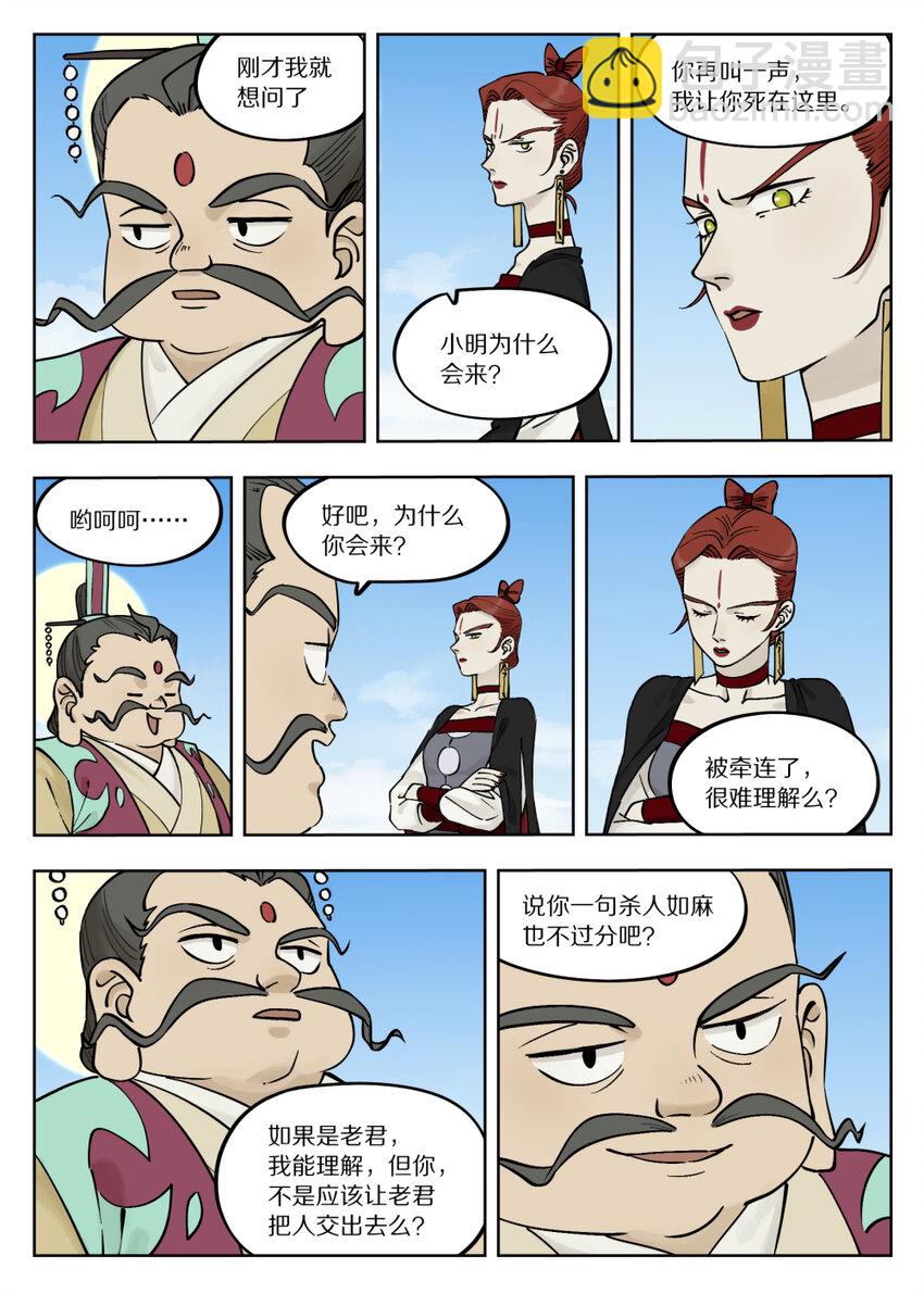 090 云台-第90话