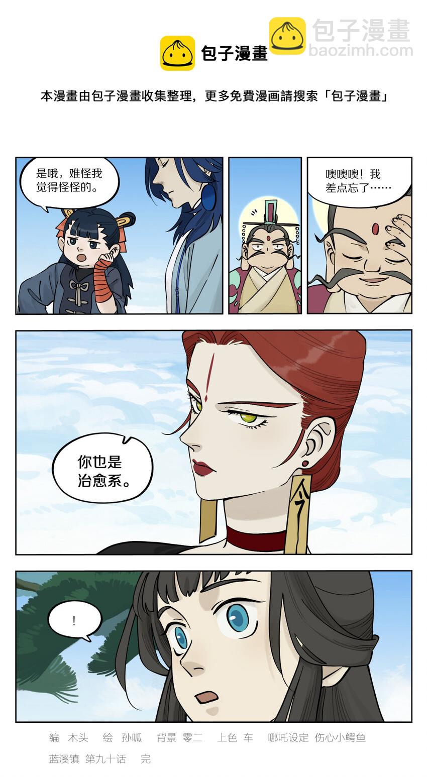 090 云台-第90话