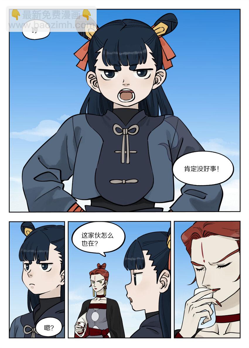 090 云台-第90话