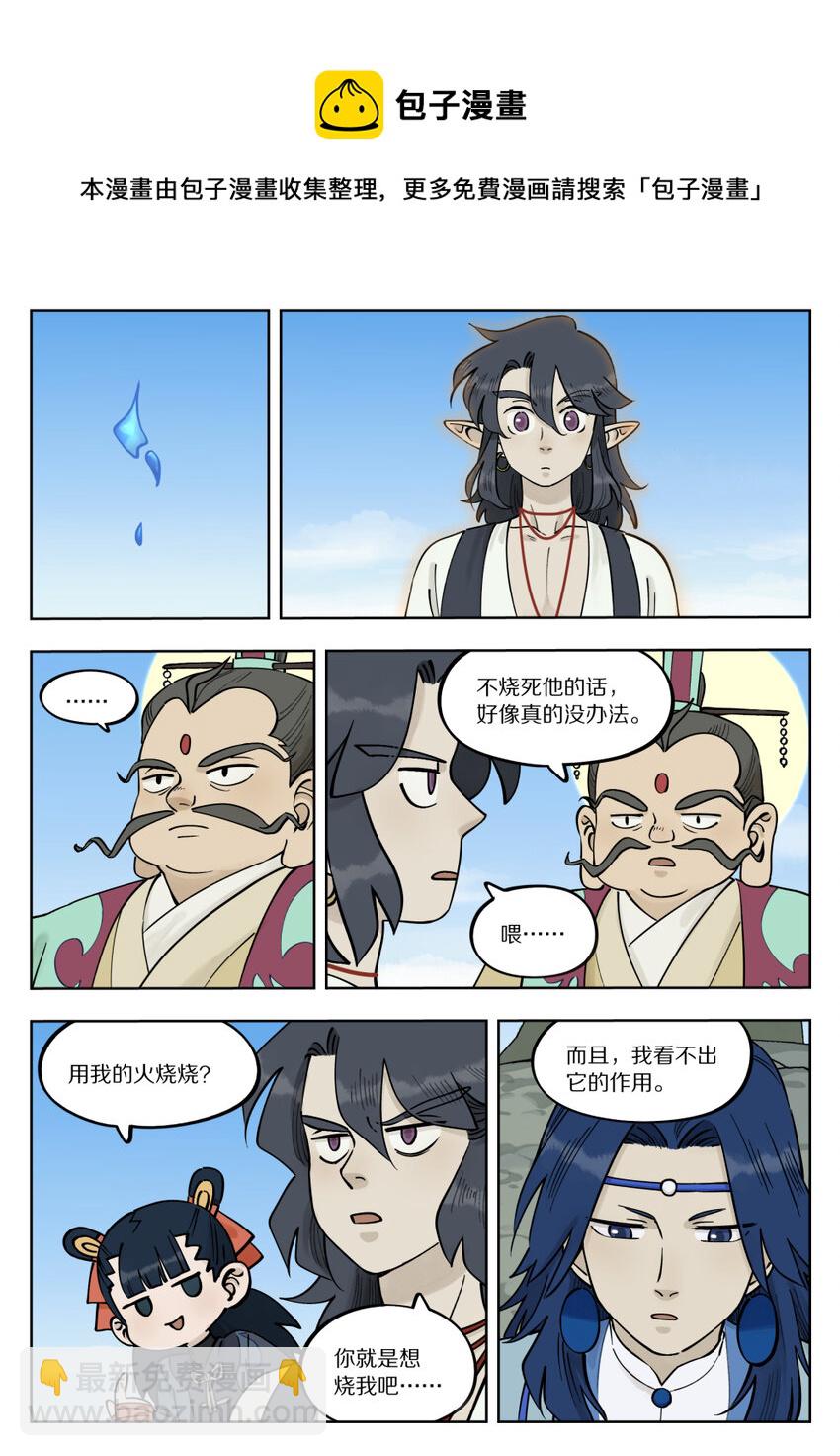 090 云台-第90话