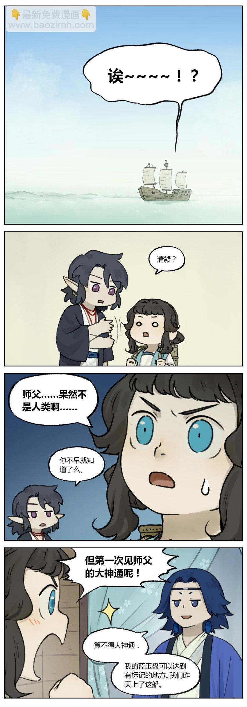 010 罗城-第10话