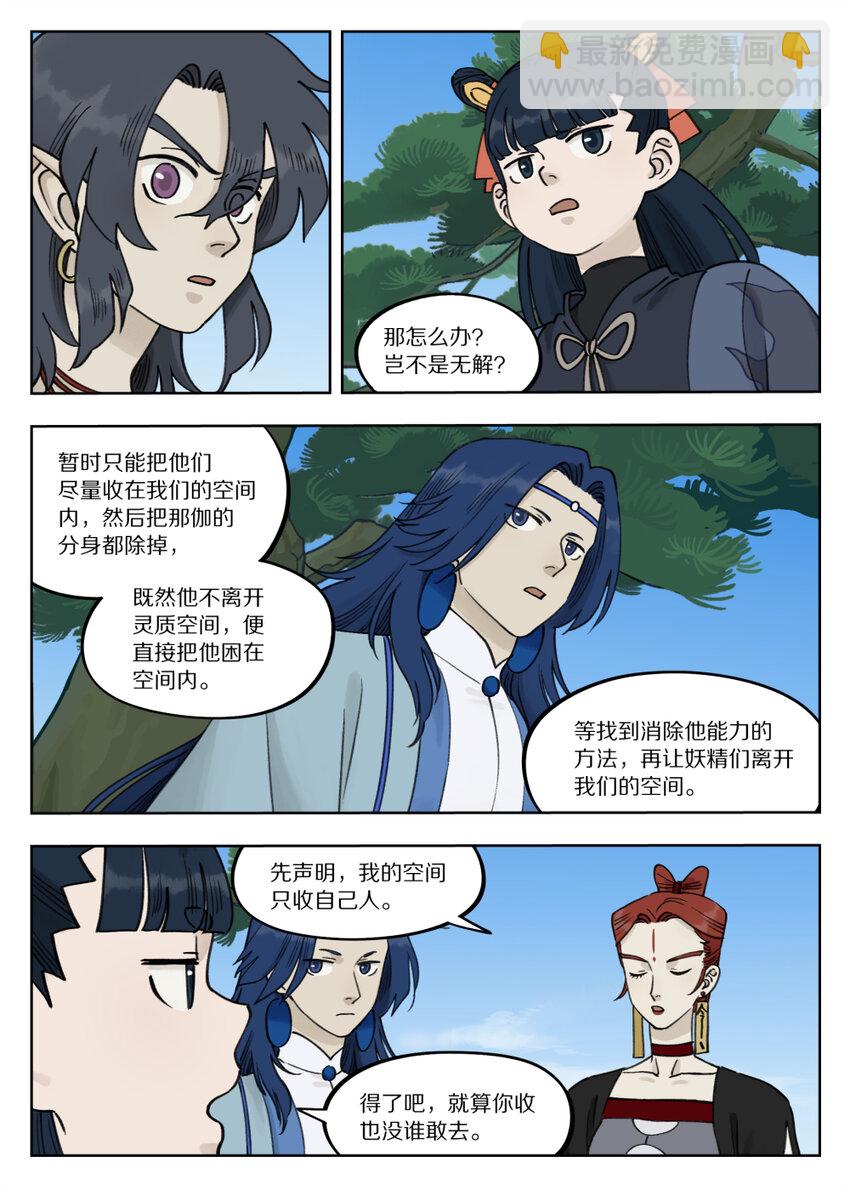 092 天真-第92话