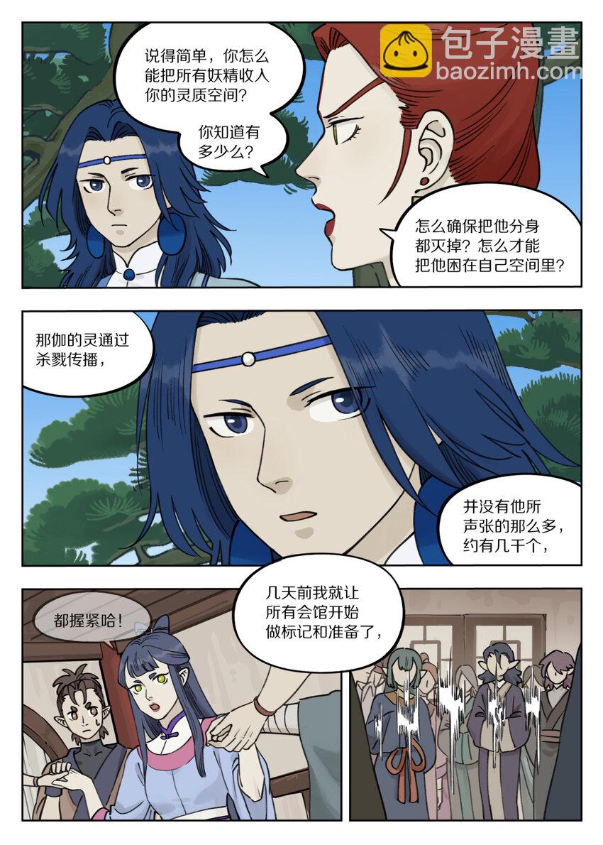092 天真-第92话