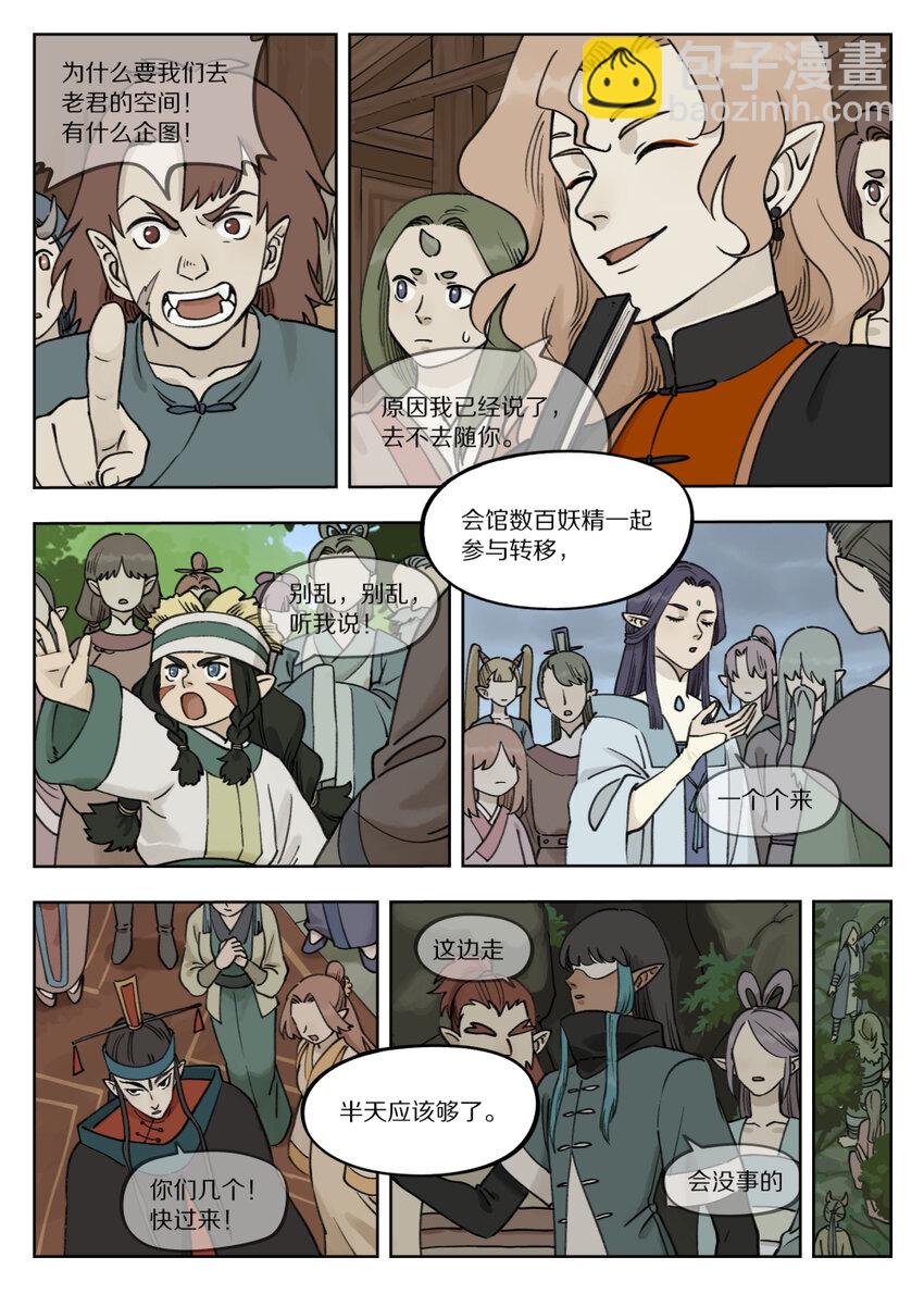 092 天真-第92话