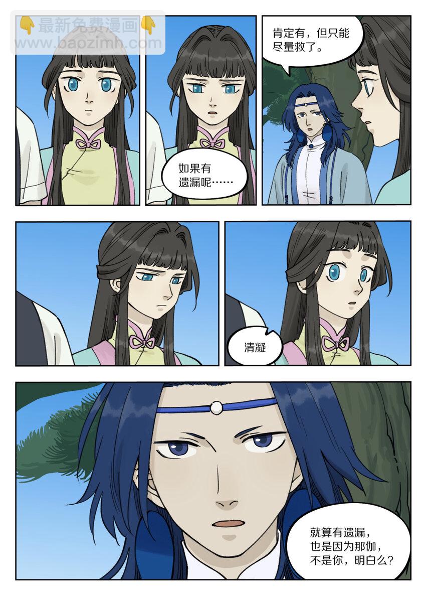 092 天真-第92话
