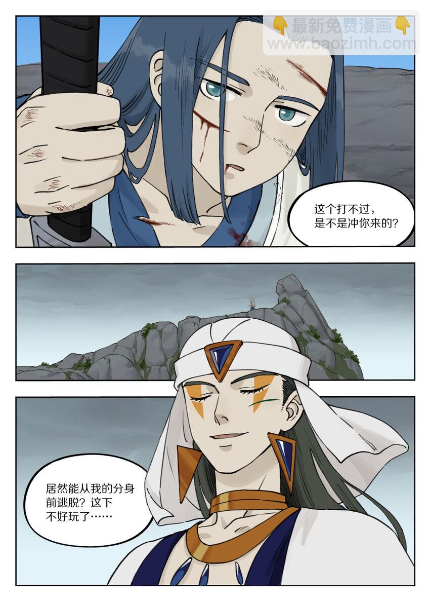 092 天真-第92话